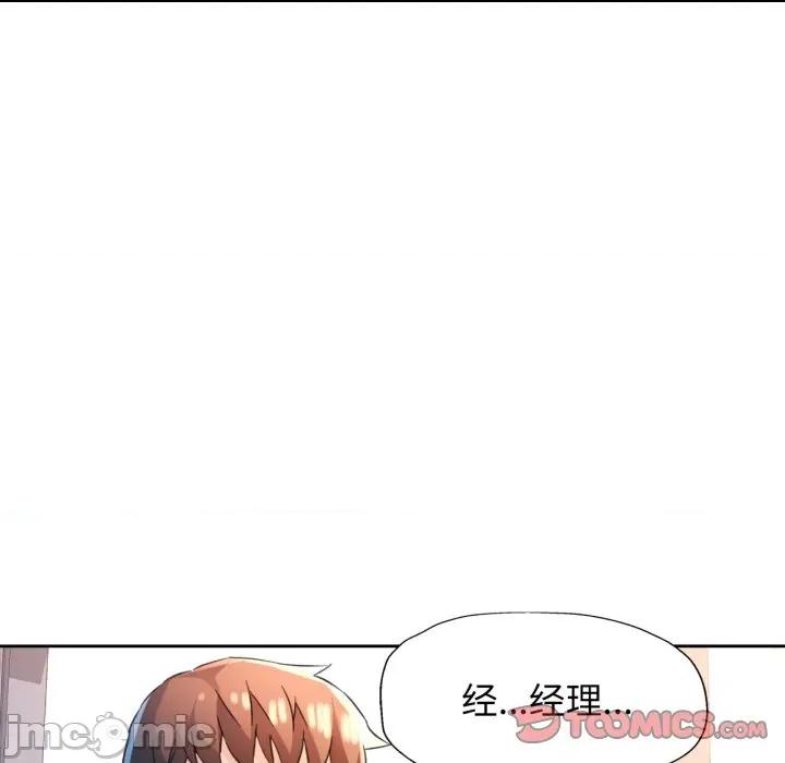脱轨关系 脱轨关系 -脱轨关系 第70话 第45页