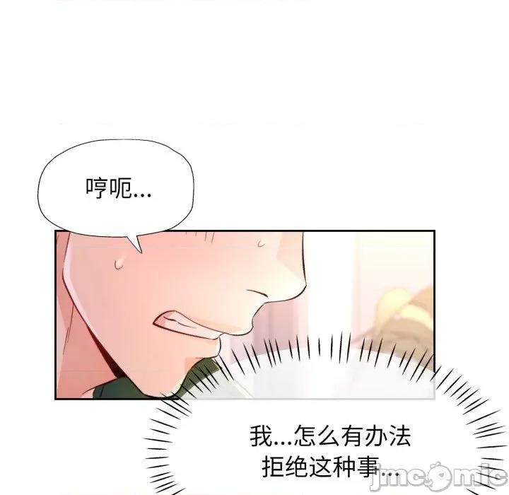 脱轨关系 脱轨关系 -脱轨关系 第70话 第55页