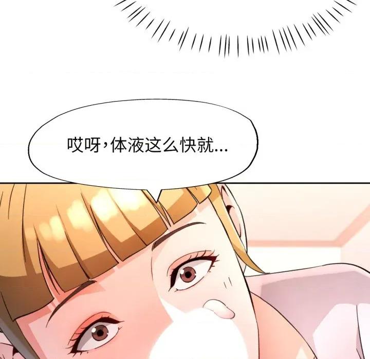 脱轨关系 脱轨关系 -脱轨关系 第70话 第56页
