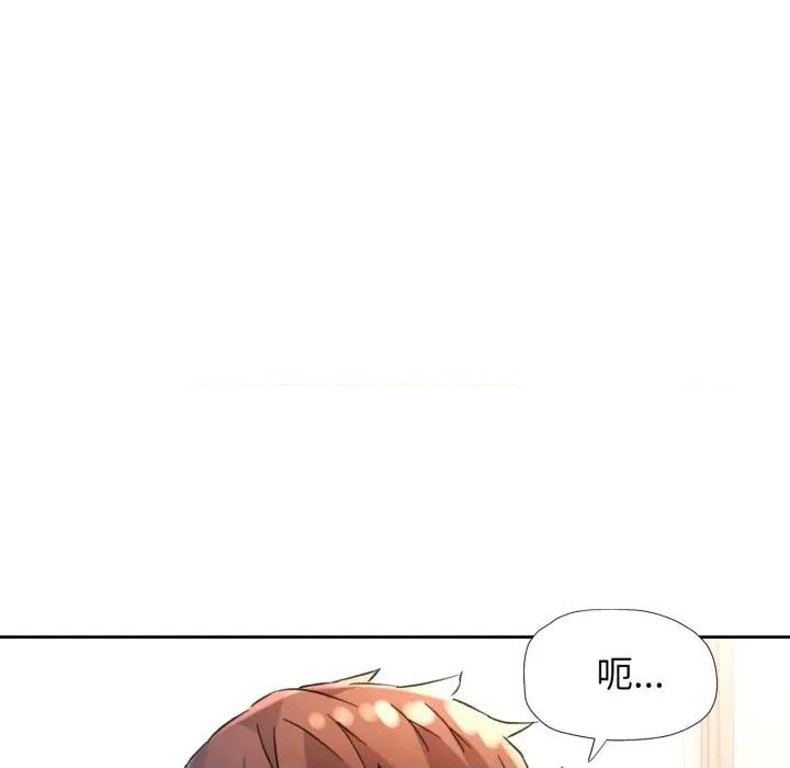 脱轨关系 脱轨关系 -脱轨关系 第70话 第59页