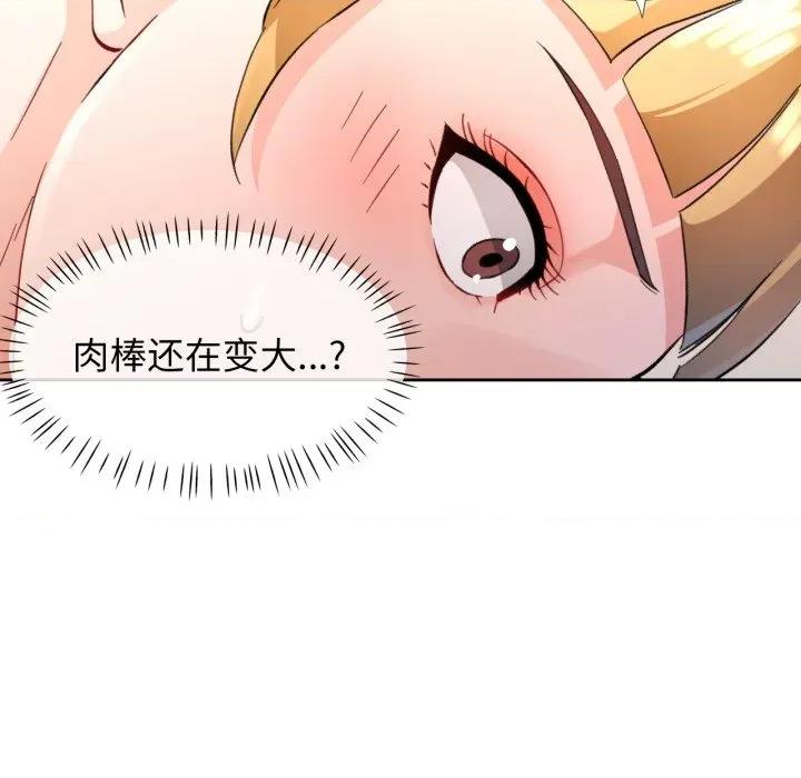 脱轨关系 脱轨关系 -脱轨关系 第70话 第64页