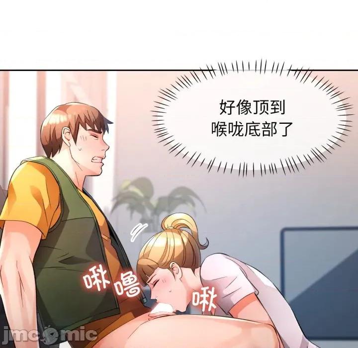 脱轨关系 脱轨关系 -脱轨关系 第70话 第65页