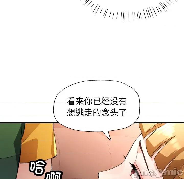 脱轨关系 脱轨关系 -脱轨关系 第70话 第70页