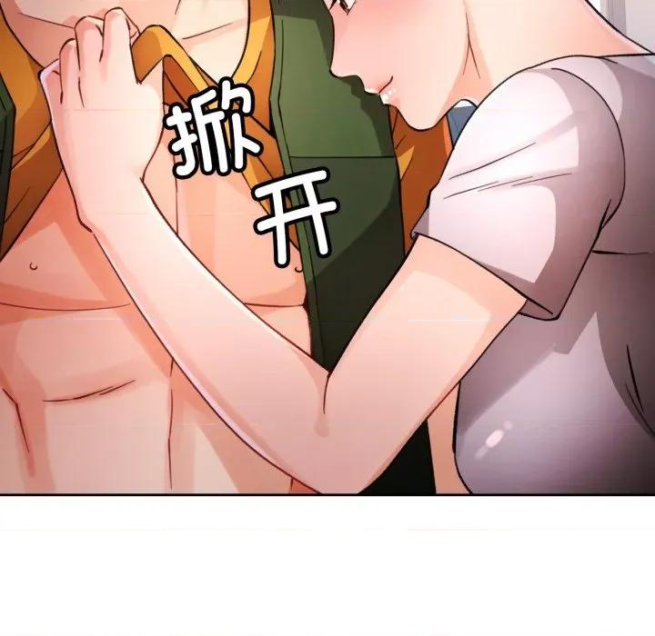 脱轨关系 脱轨关系 -脱轨关系 第70话 第73页