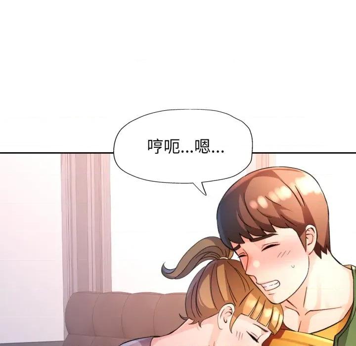脱轨关系 脱轨关系 -脱轨关系 第70话 第74页
