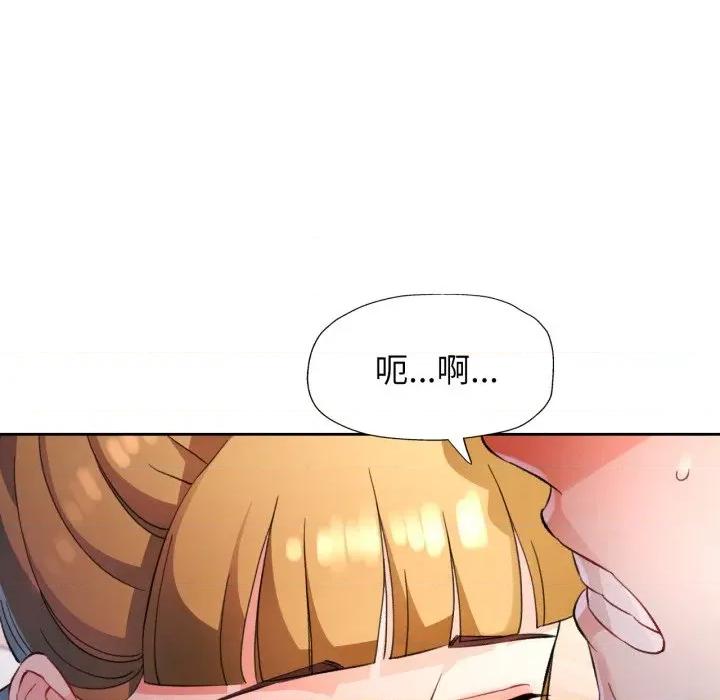 脱轨关系 脱轨关系 -脱轨关系 第70话 第76页