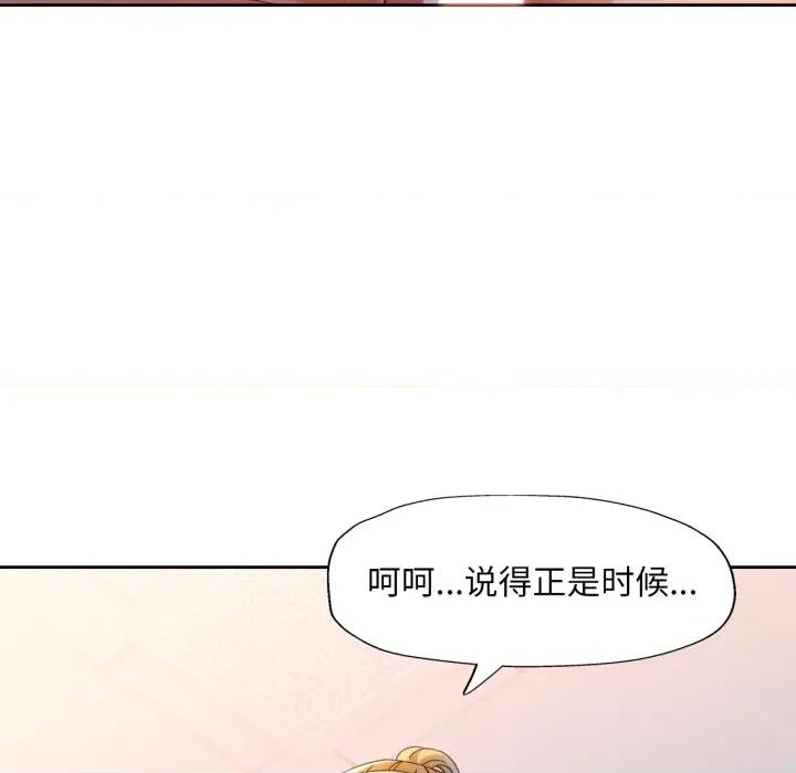 脱轨关系 脱轨关系 -脱轨关系 第70话 第86页