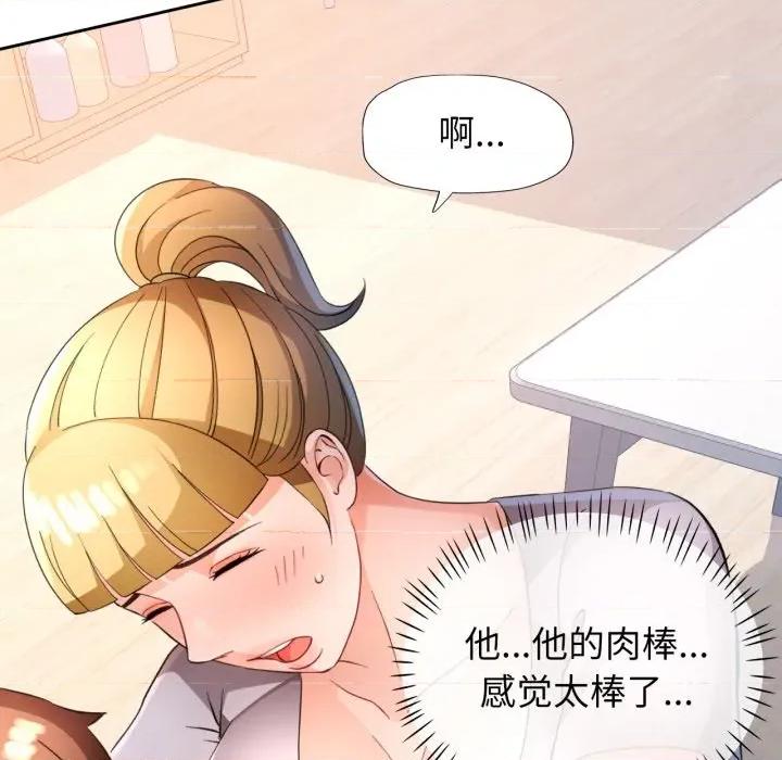 脱轨关系 脱轨关系 -脱轨关系 第70话 第89页