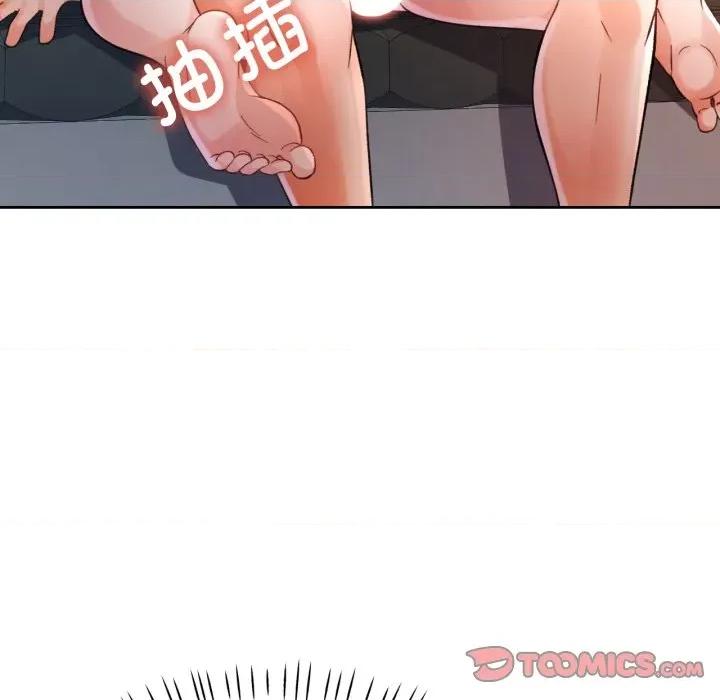 脱轨关系 脱轨关系 -脱轨关系 第70话 第93页