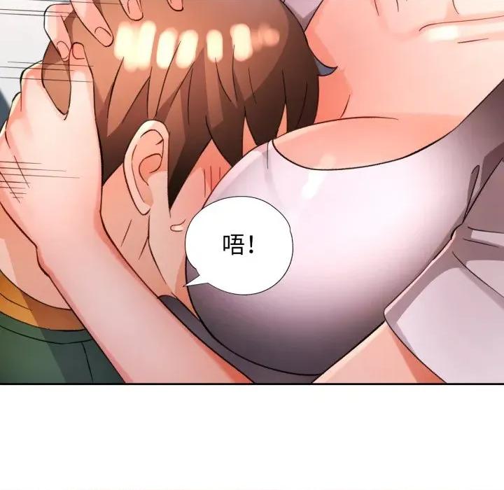 脱轨关系 脱轨关系 -脱轨关系 第70话 第98页