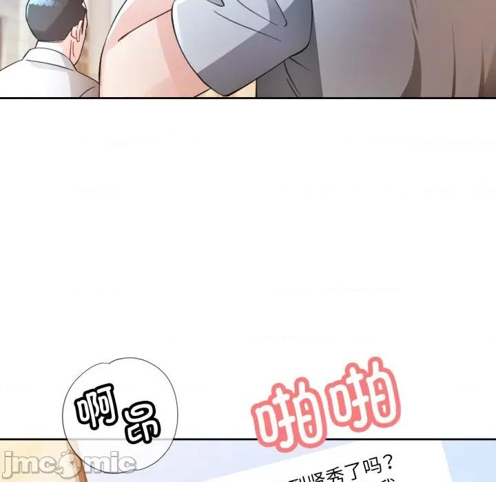 脱轨关系 脱轨关系 -脱轨关系 第70话 第100页