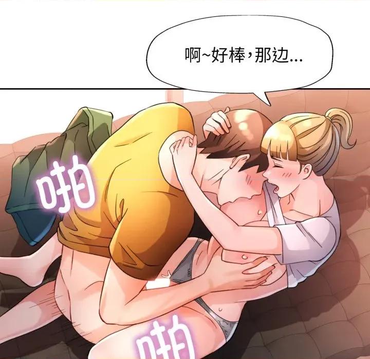 脱轨关系 脱轨关系 -脱轨关系 第70话 第102页