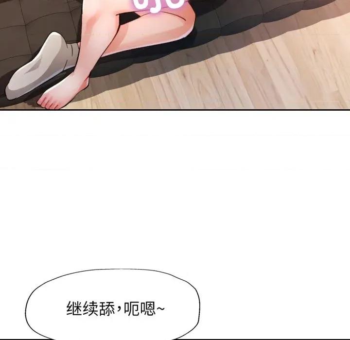 脱轨关系 脱轨关系 -脱轨关系 第70话 第103页