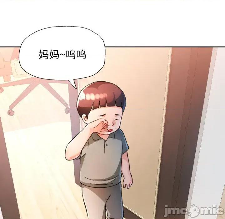 脱轨关系 脱轨关系 -脱轨关系 第70话 第110页