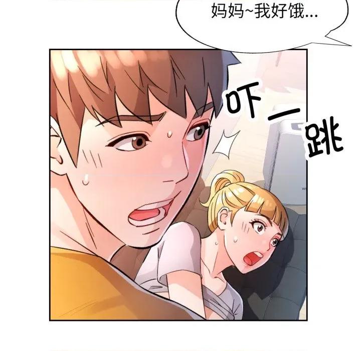脱轨关系 脱轨关系 -脱轨关系 第70话 第112页