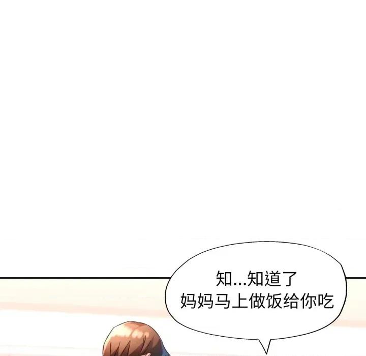 脱轨关系 脱轨关系 -脱轨关系 第70话 第113页