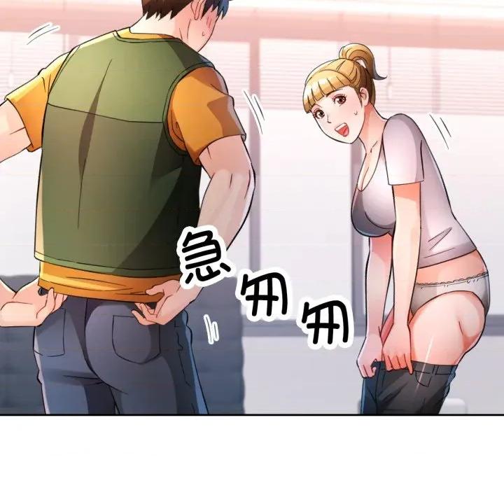 脱轨关系 脱轨关系 -脱轨关系 第70话 第114页