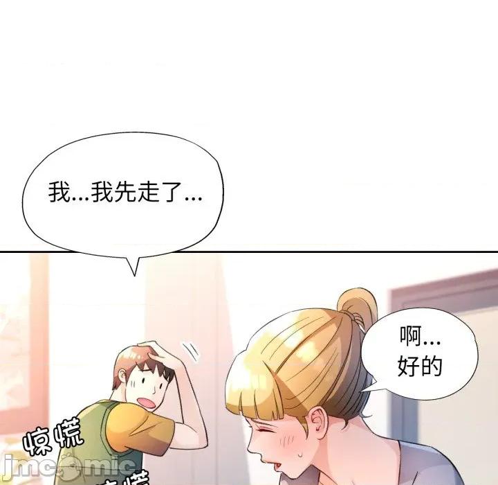 脱轨关系 脱轨关系 -脱轨关系 第70话 第115页