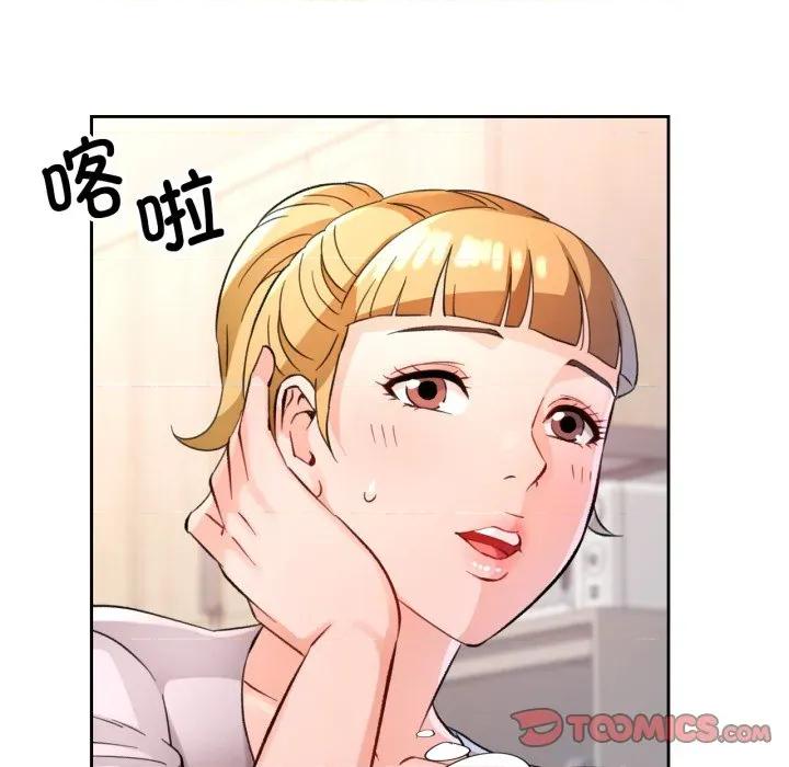 脱轨关系 脱轨关系 -脱轨关系 第70话 第117页
