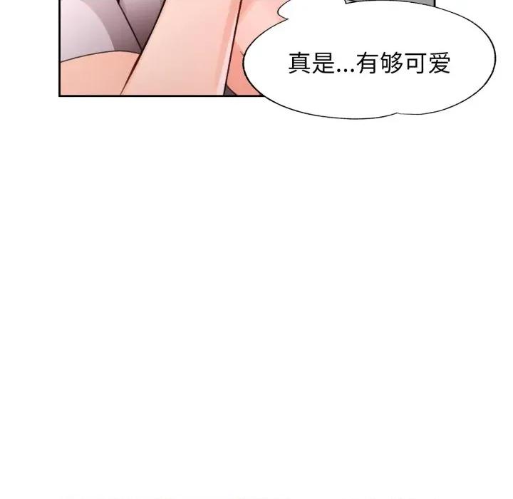 脱轨关系 脱轨关系 -脱轨关系 第70话 第118页