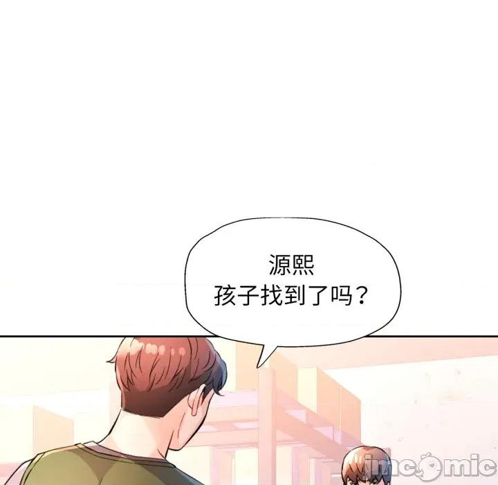 脱轨关系 脱轨关系 -脱轨关系 第70话 第120页