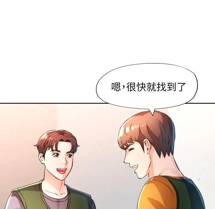 脱轨关系 脱轨关系 -脱轨关系 第70话 第122页