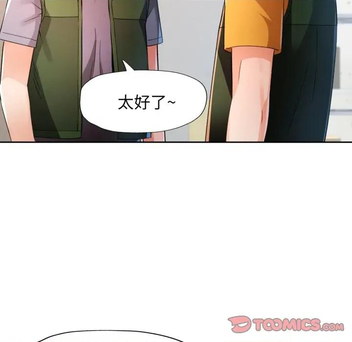 脱轨关系 脱轨关系 -脱轨关系 第70话 第123页