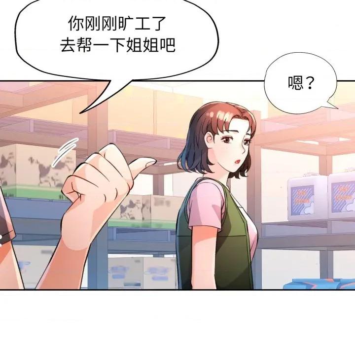 脱轨关系 脱轨关系 -脱轨关系 第70话 第124页