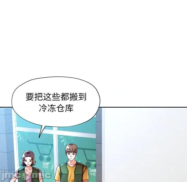 脱轨关系 脱轨关系 -脱轨关系 第70话 第125页