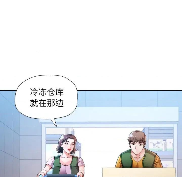 脱轨关系 脱轨关系 -脱轨关系 第70话 第127页