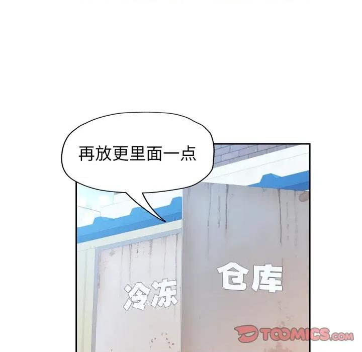 脱轨关系 脱轨关系 -脱轨关系 第70话 第129页