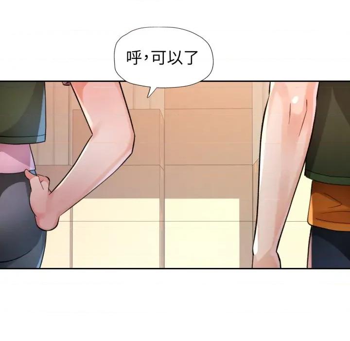 脱轨关系 脱轨关系 -脱轨关系 第70话 第131页