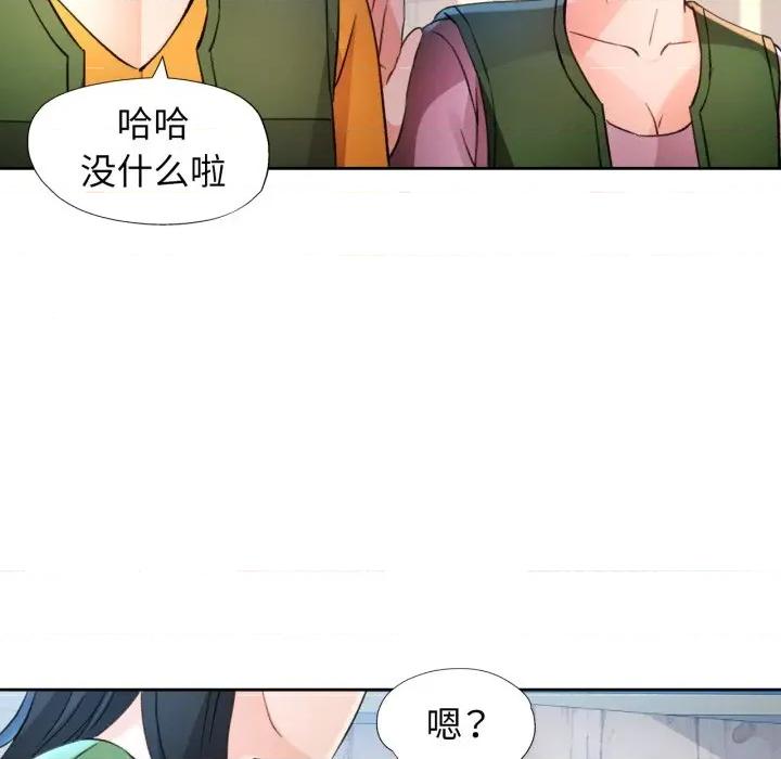 脱轨关系 脱轨关系 -脱轨关系 第70话 第133页