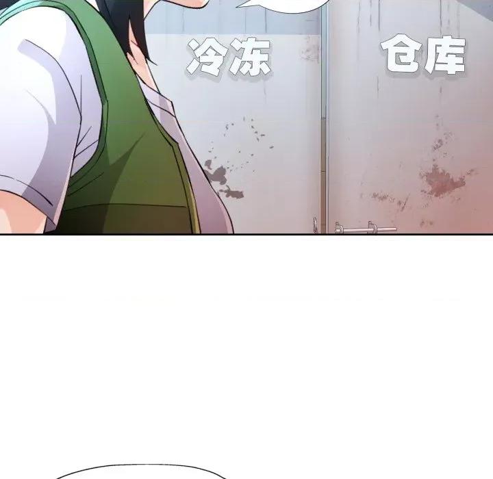 脱轨关系 脱轨关系 -脱轨关系 第70话 第134页