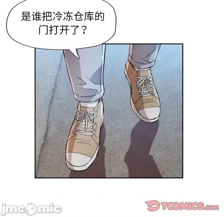 脱轨关系 脱轨关系 -脱轨关系 第70话 第135页