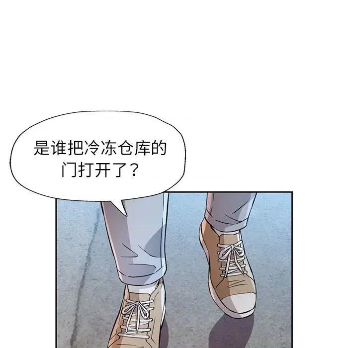 脱轨关系 脱轨关系 -脱轨关系 第71话 第6页