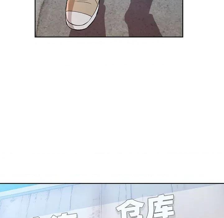 脱轨关系 脱轨关系 -脱轨关系 第71话 第7页
