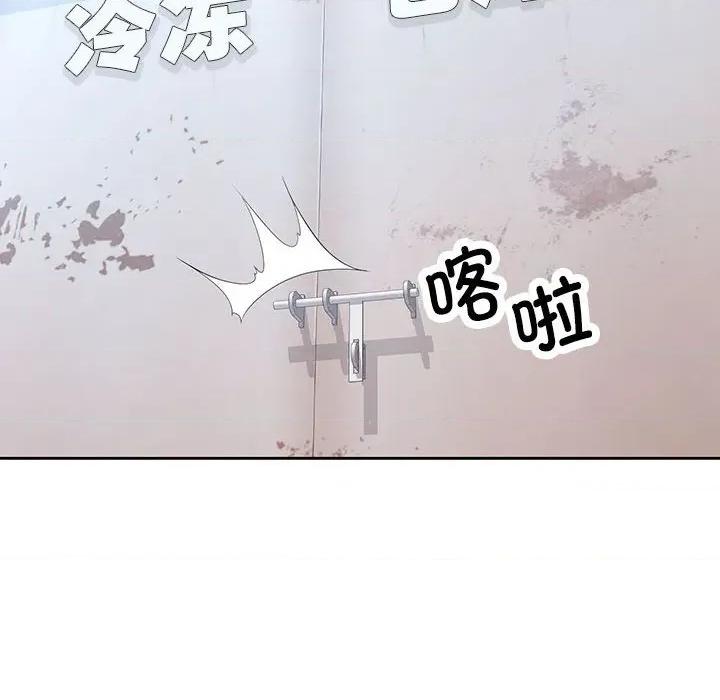 脱轨关系 脱轨关系 -脱轨关系 第71话 第8页