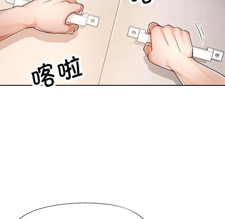 脱轨关系 脱轨关系 -脱轨关系 第71话 第14页