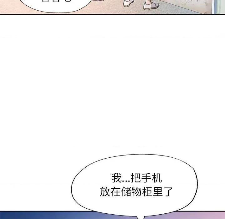 脱轨关系 脱轨关系 -脱轨关系 第71话 第19页