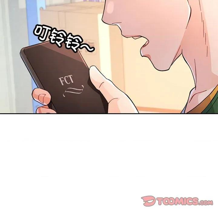 脱轨关系 脱轨关系 -脱轨关系 第71话 第27页