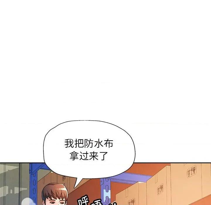 脱轨关系 脱轨关系 -脱轨关系 第71话 第31页