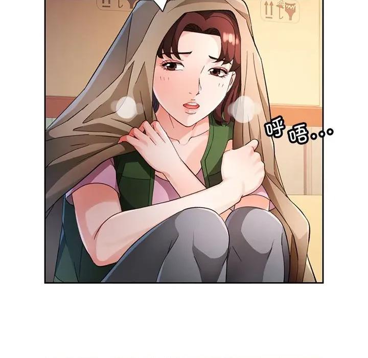 脱轨关系 脱轨关系 -脱轨关系 第71话 第34页