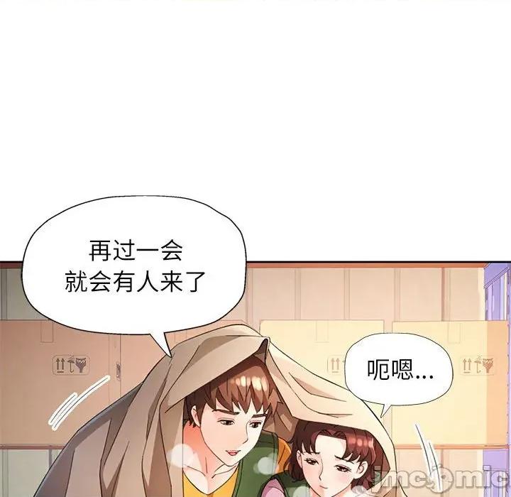 脱轨关系 脱轨关系 -脱轨关系 第71话 第35页