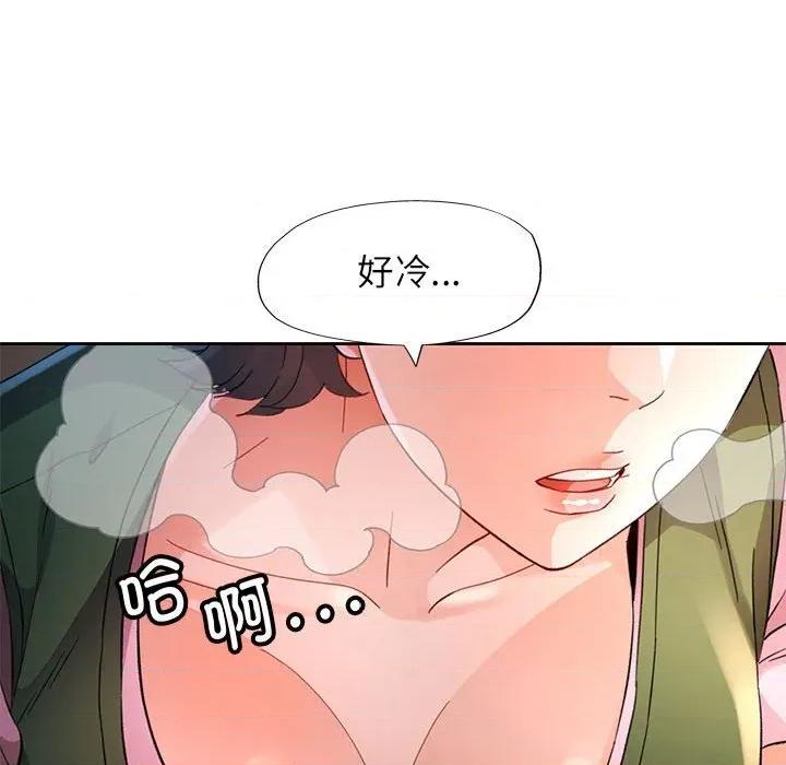 脱轨关系 脱轨关系 -脱轨关系 第71话 第37页