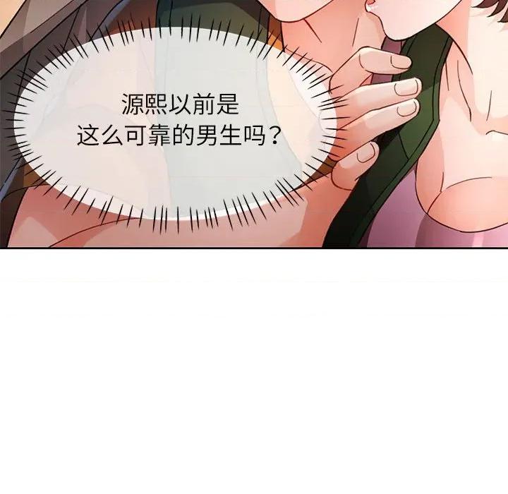 脱轨关系 脱轨关系 -脱轨关系 第71话 第42页