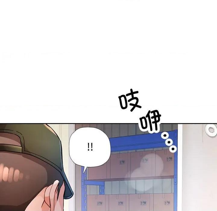 脱轨关系 脱轨关系 -脱轨关系 第71话 第46页