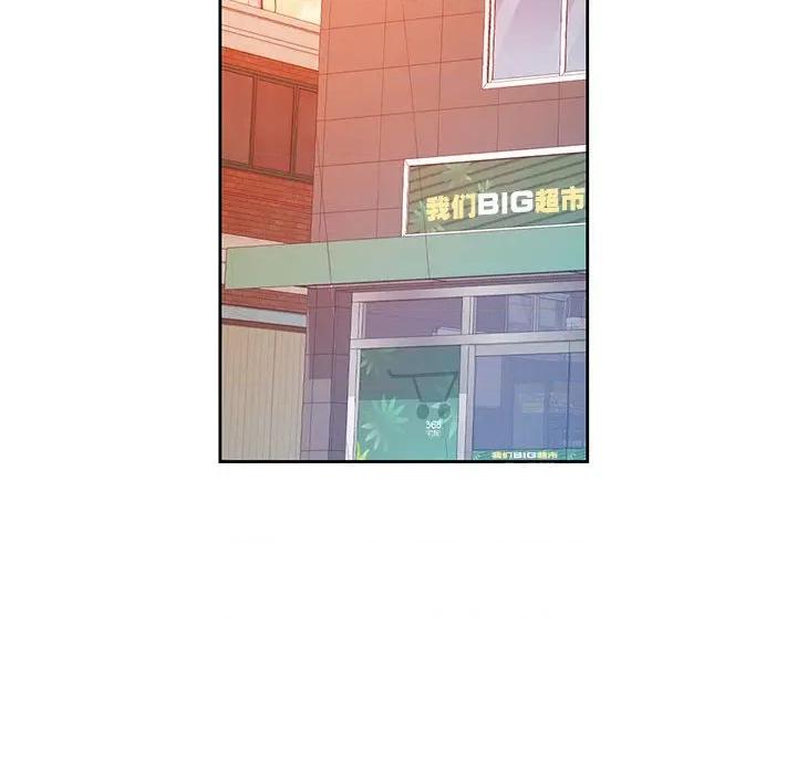 脱轨关系 脱轨关系 -脱轨关系 第71话 第49页