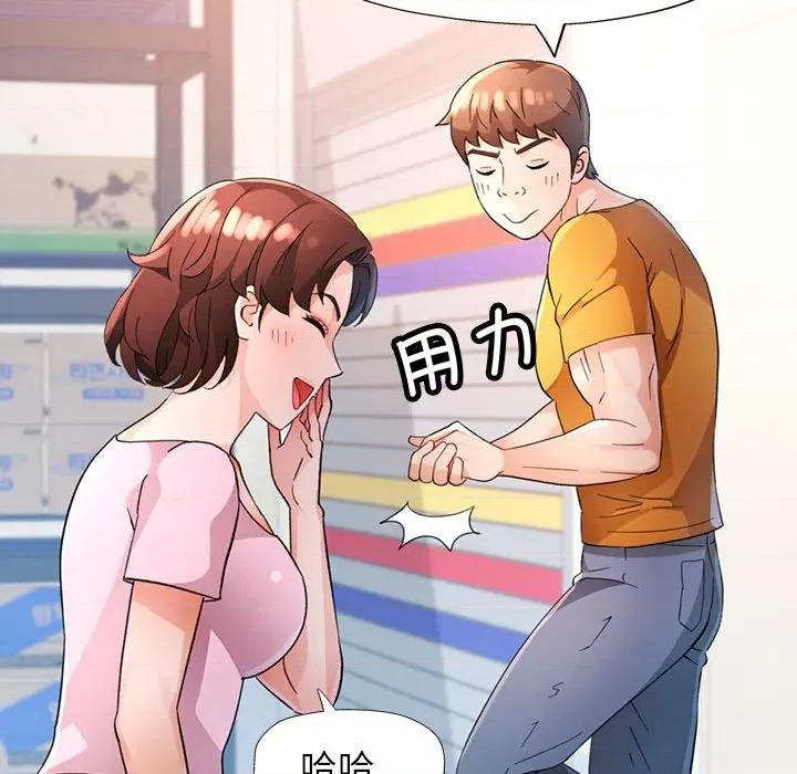 脱轨关系 脱轨关系 -脱轨关系 第71话 第54页