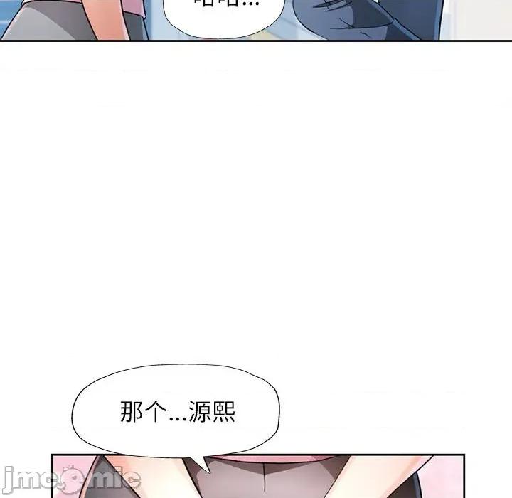 脱轨关系 脱轨关系 -脱轨关系 第71话 第55页